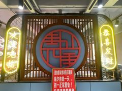 -壹加壹电烤串(总店)