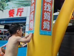 -天山海世界·米立方