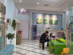 -颐健堂健康管理中心(宝龙店)