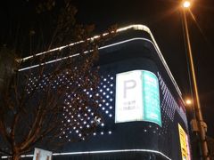 -合生汇购物中心-停车场