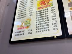 -温州小吃瘦肉丸(清吟街店)