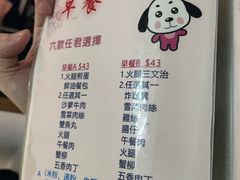 菜单-胜利茶餐室