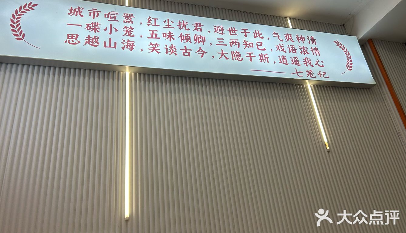 小吃店的暖心好滋味