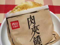 -西贝(无锡万象城店)