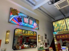 门面-食运茶餐厅(文化宫店)