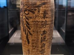 -四川宋瓷博物馆