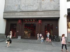 -秦淮礼物(贡院街店)