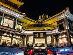 -怡园饭店-餐厅(四望亭店)