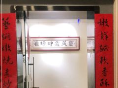 -淮扬印象(红莲大厦店)