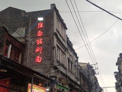 -石湾点心