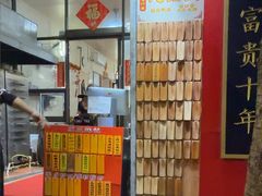 -信行丰炖品皇店(光孝路店)