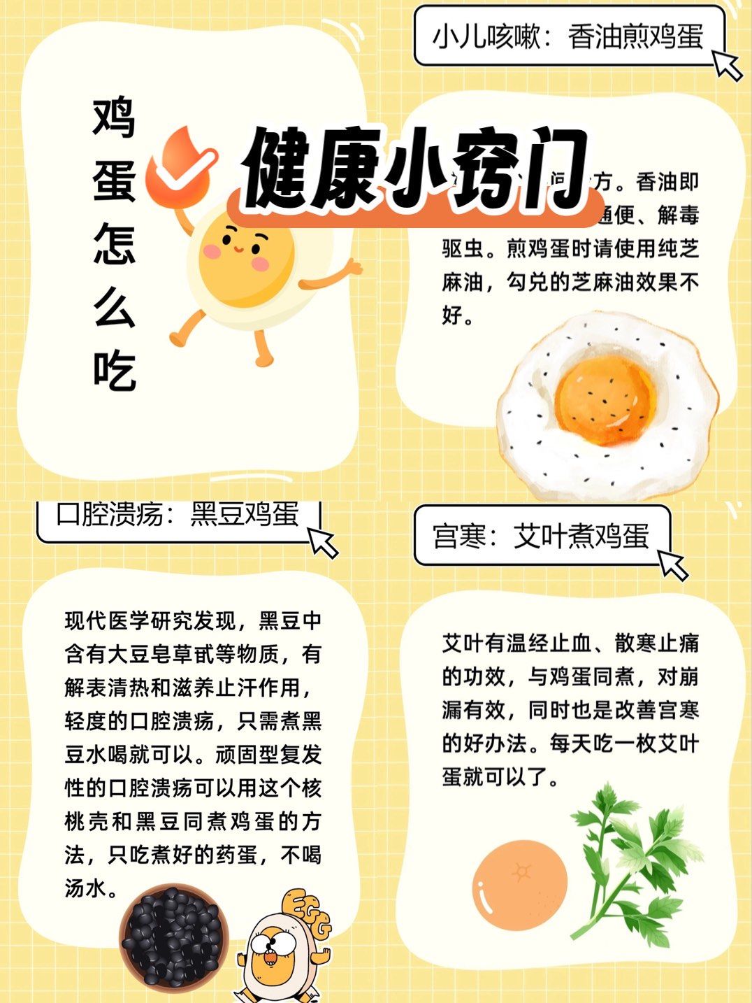 每日健康小知识✨