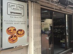 -安德鲁饼店(总店)