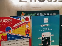 -TZ House音乐现场(茅台店)