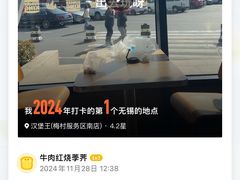 -汉堡王(梅村服务区南店)