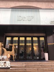 -Dr.U博士医疗美容医院