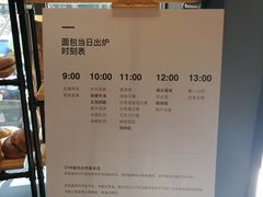 账单-面包谷Grains n' Beans(九号公馆店)