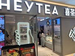 门面-喜茶(北京华贸购物中心店)