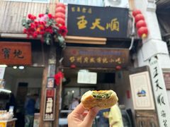 -王天顺海苔饼
