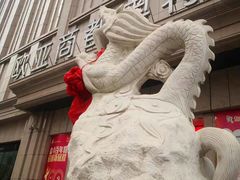 -欧亚商都奥特莱斯(新发路店)