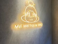-梅梅家的烤肉店(槐北路店)
