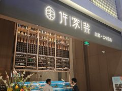 -许家菜(DT51店)