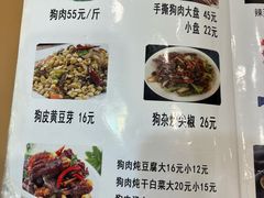 -春明狗肉馆(经开一区店)