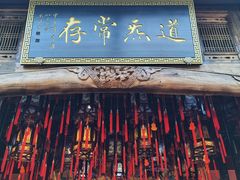门面-崂山书院酒店