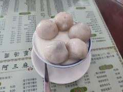 -阿三麻蓉汤圆(顺光大厦店)