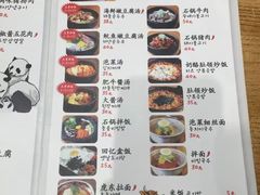 菜单-姜虎东白丁烤肉(苏州中心店)