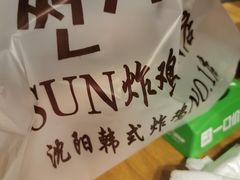 -SUN炸鸡专门店(西塔总店)