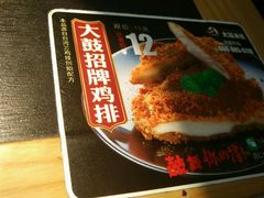 -大鼓米线(静安吴江DM店)