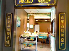 -北京前门大栅栏