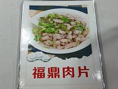 -大叔家福鼎小吃(十全街店)