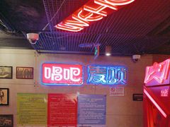 -唱吧麦颂KTV(西单华威潮铺街店)