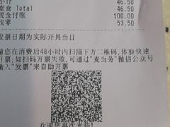 账单-麦当劳(沙河店)