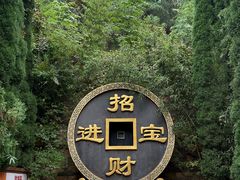 -龙口南山旅游景区