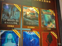 -解个谜沉浸剧情密室(天河店)