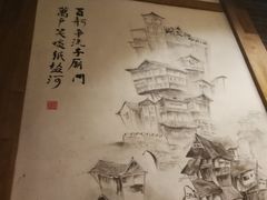 -纸盐河码头火锅(十八梯店)