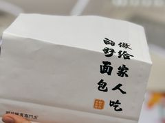 -君之狮子山·轻糖烘焙(松江印象城店)