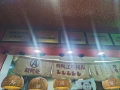 -但家香酥鸭(民生路总店)