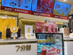 -7分甜(苏州中心店)