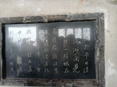 -蓬莱阁景区
