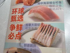 -争鲜回转寿司(浦东三钢里PLUS店)