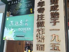 -大栅栏店老北京美食城