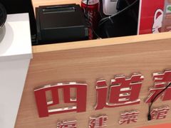 -闽上鲜·福建菜(龙湖滨江天街店)