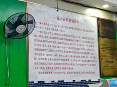 -一家人面馆(三条巷店)