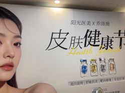 -深圳阳光医疗美容医院·旗舰店