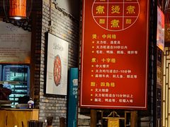 大堂-重庆渝达老火锅(春熙路店)