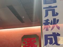 -涿派·炝锅鱼(涿州店)